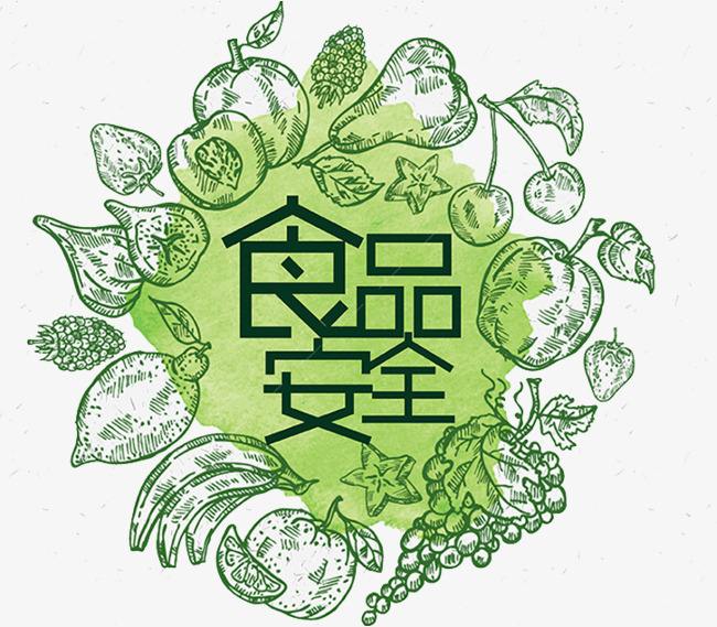  國務(wù)院食品安全辦等23部門關(guān)于開展2019年全國食品安全宣傳周活動的通知