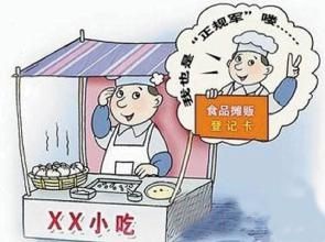 北京7月起對小食雜店、食品攤販實行負(fù)面清單管理